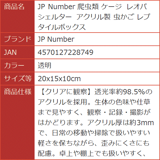 レプタイルボックスのおすすめ人気商品一覧 通販 - Yahoo!ショッピング