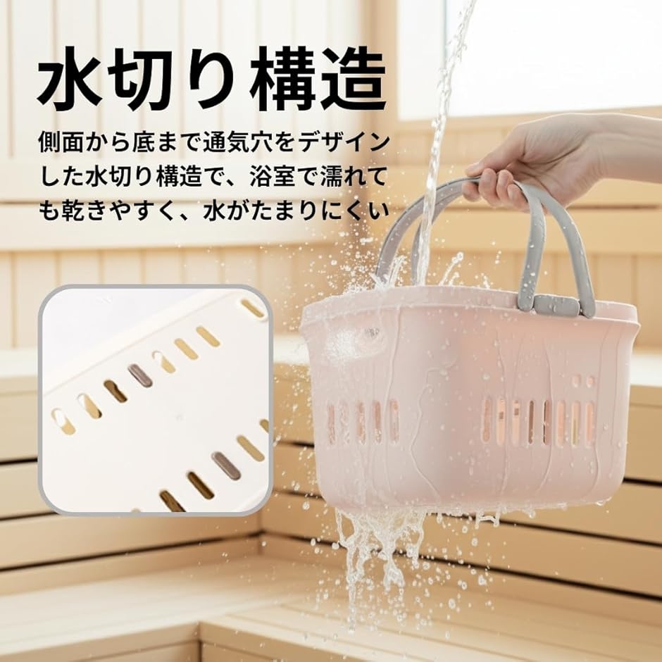 お風呂 カゴ 仕切り バスケット 持ち運び 洗面用具 銭湯 サウナ かご
