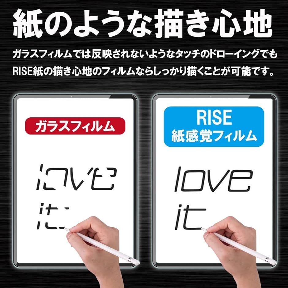 RISE 保護フィルム Z会専用タブレット 第2世代 紙 (ブルーライトカット