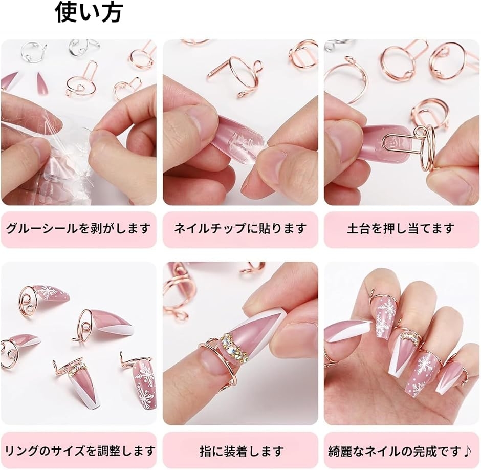 ネイル リング アート パーツ 指輪 調節可能 指先 10個入り 女性 