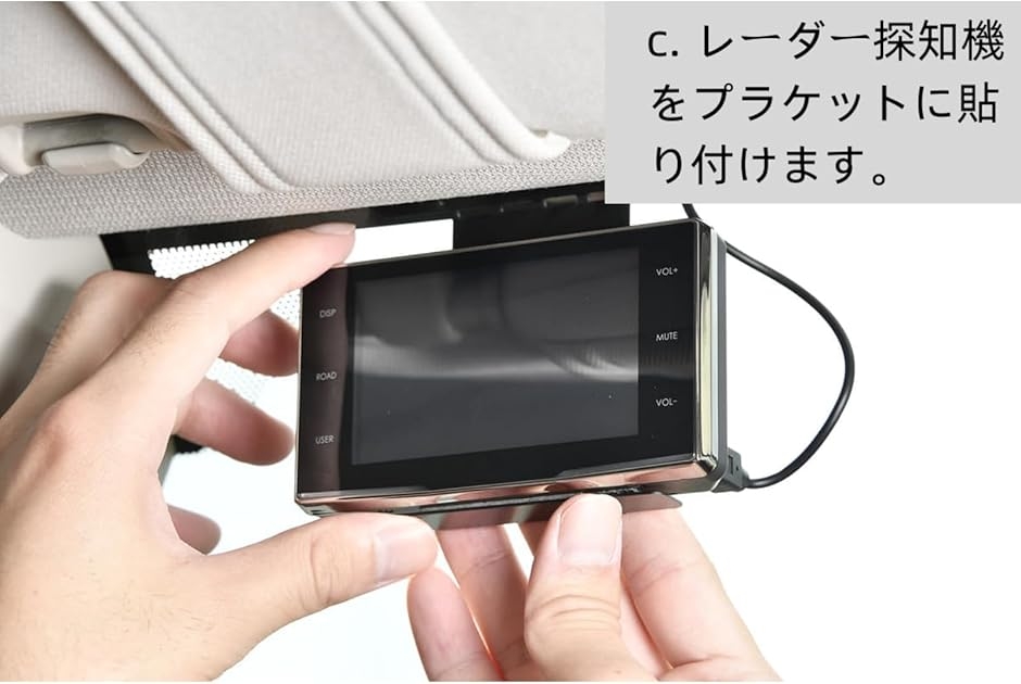 ドライブレコーダー マルチステー 吊り下げ式 フロント取付 レーダー