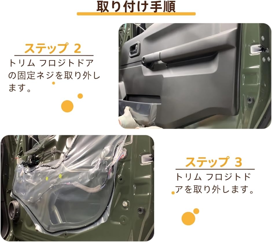 ジムニー スピーカー 取付キット 16cm アップグレード フロント用