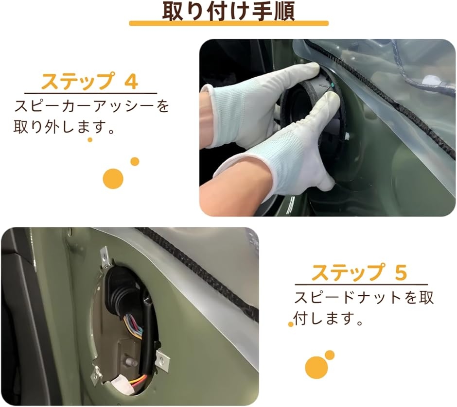 ジムニー スピーカー 取付キット 16cm アップグレード フロント用