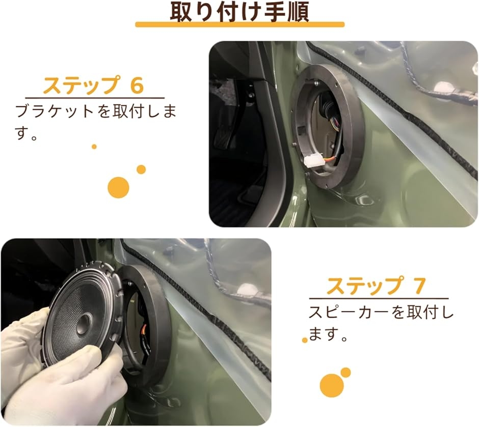 ジムニー スピーカー 取付キット 16cm アップグレード フロント用