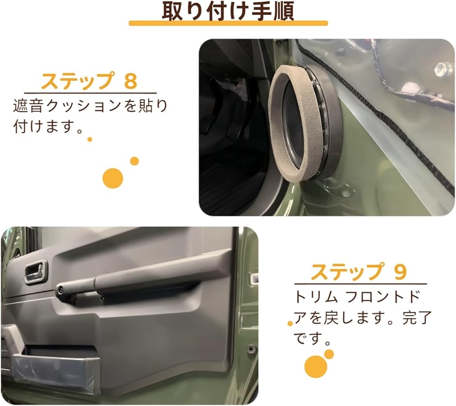 ジムニー スピーカー 取付キット 16cm アップグレード フロント用