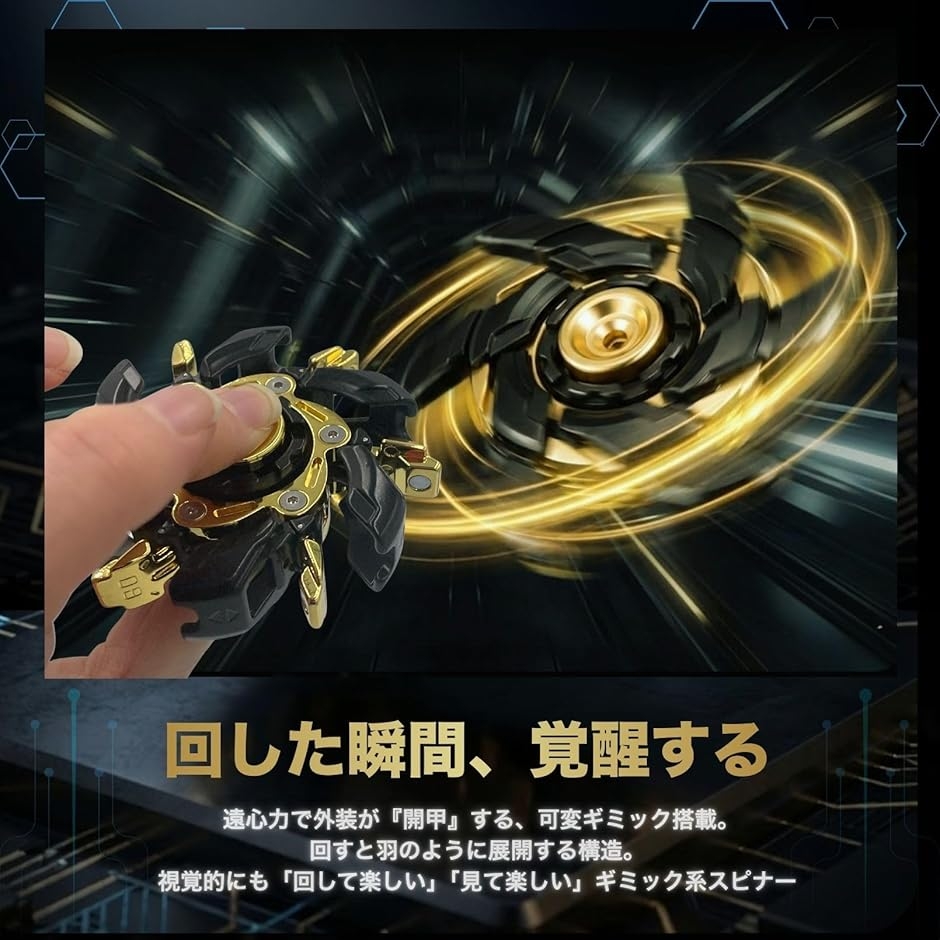 フィジェットトイ 黒金 合金メタル ガジェット 大人用 暇つぶし 手遊び