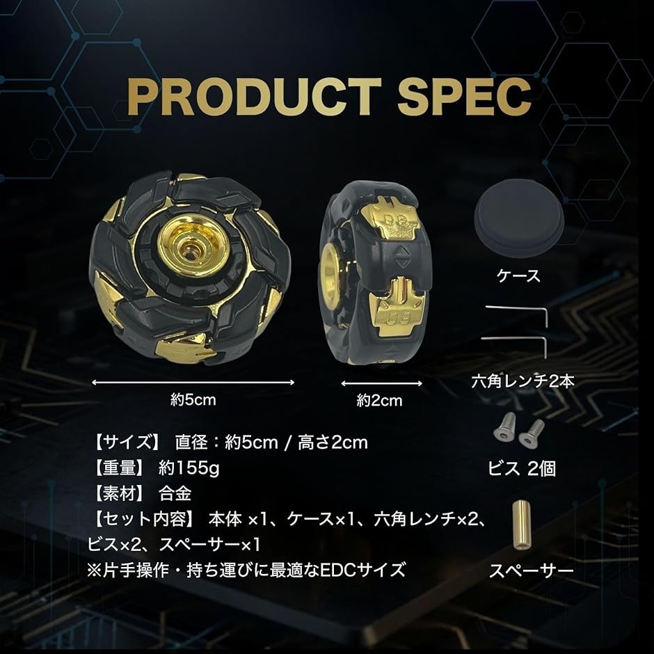 フィジェットトイ 黒金 合金メタル ガジェット 大人用 暇つぶし 手遊び