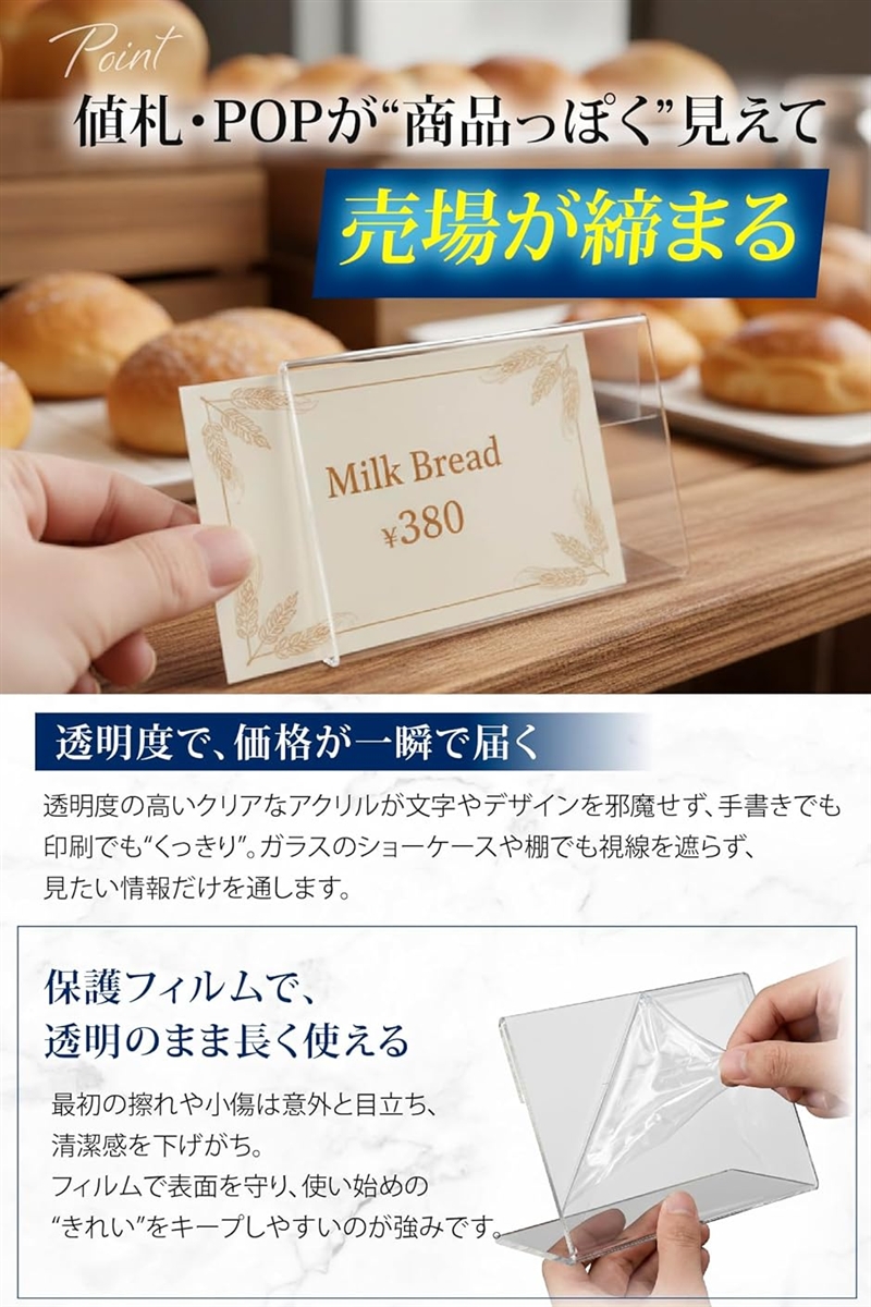 展示ディレクター監修 アクリル カードスタンド L字型 透明 卓上