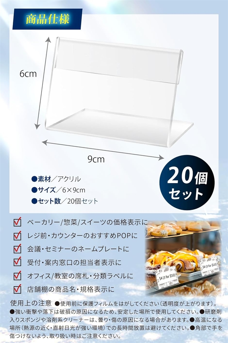 展示ディレクター監修 アクリル カードスタンド L字型 透明 卓上
