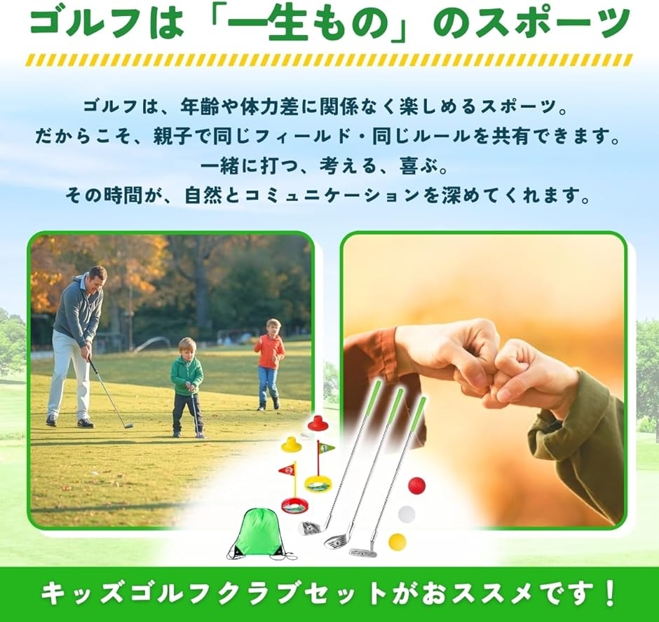 ゴルフクラブセット 子ども おもちゃ パター 練習 ゲーム キッズ