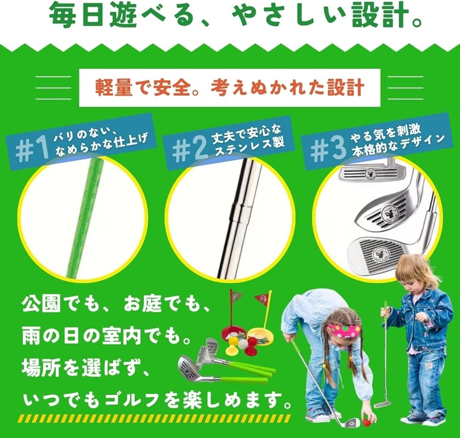 ゴルフクラブセット 子ども おもちゃ パター 練習 ゲーム キッズ