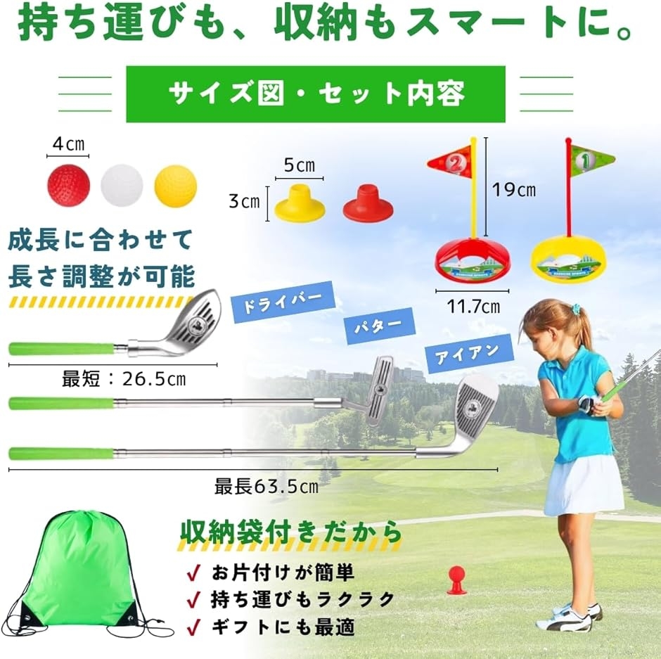 ゴルフクラブセット 子ども おもちゃ パター 練習 ゲーム キッズ