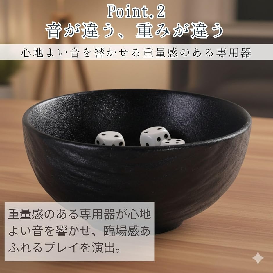 チンチロ チンチロセット テーブルゲーム パーティ サイコロ3個付属