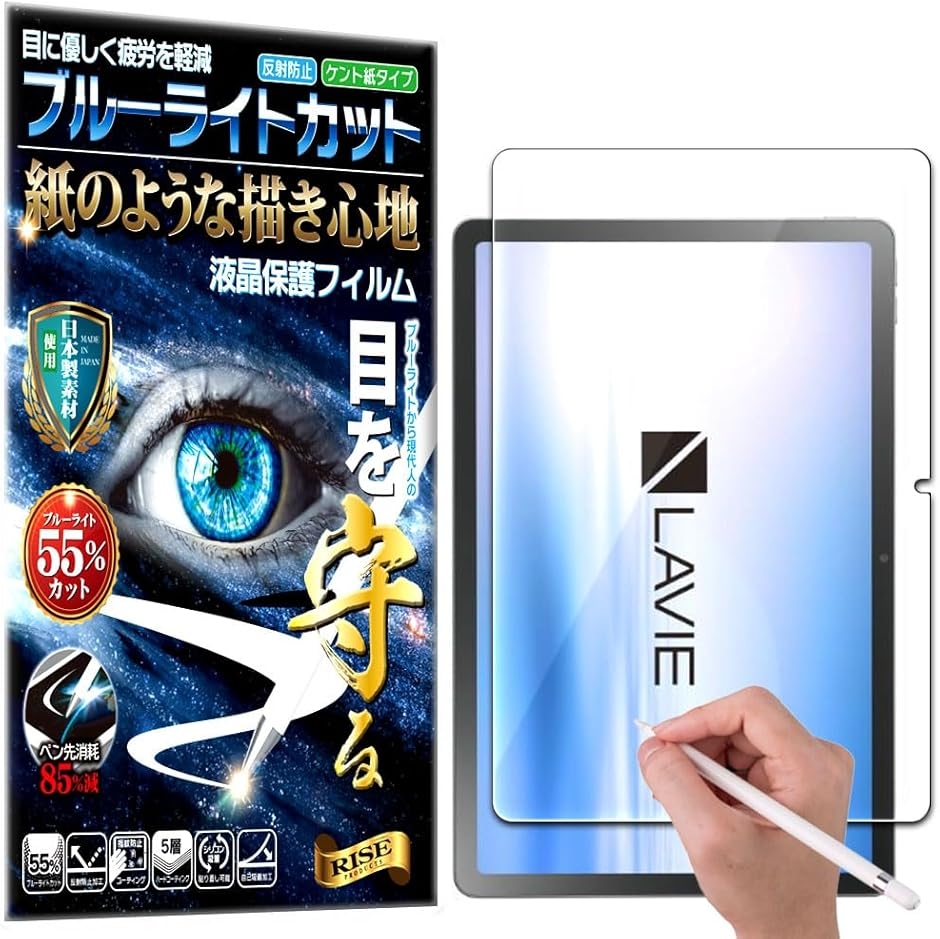 RISE �ی�t�B���� LAVIE Tab T11N �Ή� �� (�u���[���C�g�J�b�g,  LAVIE Tab T11N T1175/LA)