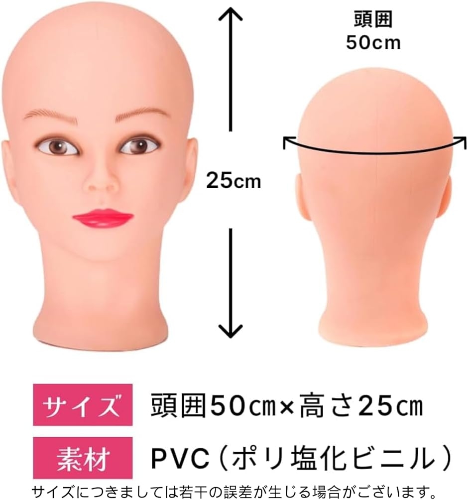 マネキンヘッド トルソー カット練習用 ウィッグマネキン ウィッグ