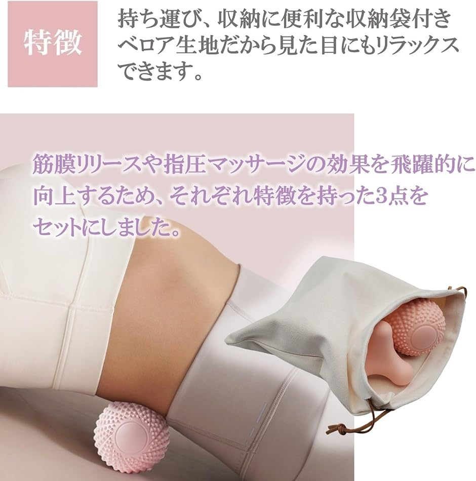 マッサージボール 筋膜リリース 3点セット 収納袋付き トリガー
