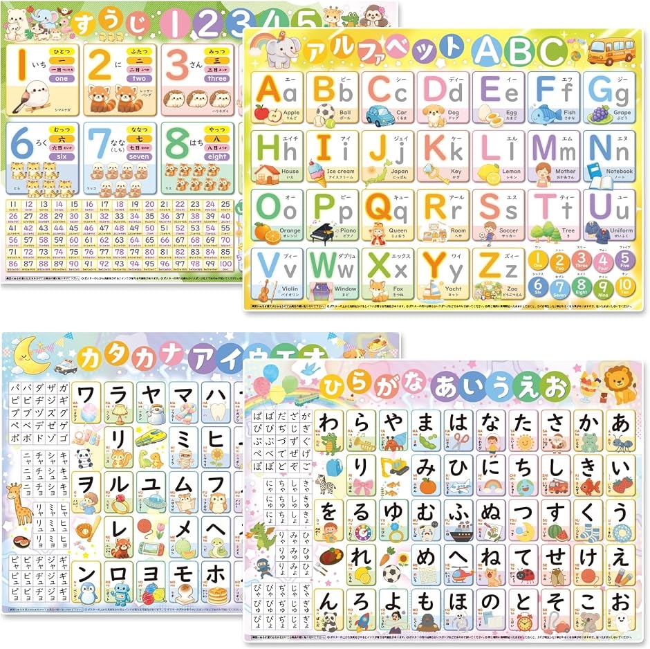 お風呂ポスター 知育ポスター 学習 B3サイズ 防水 教育 カラフル (４種セット（ひらがな・カタカナ・アルファベッ,  B3サイズ)