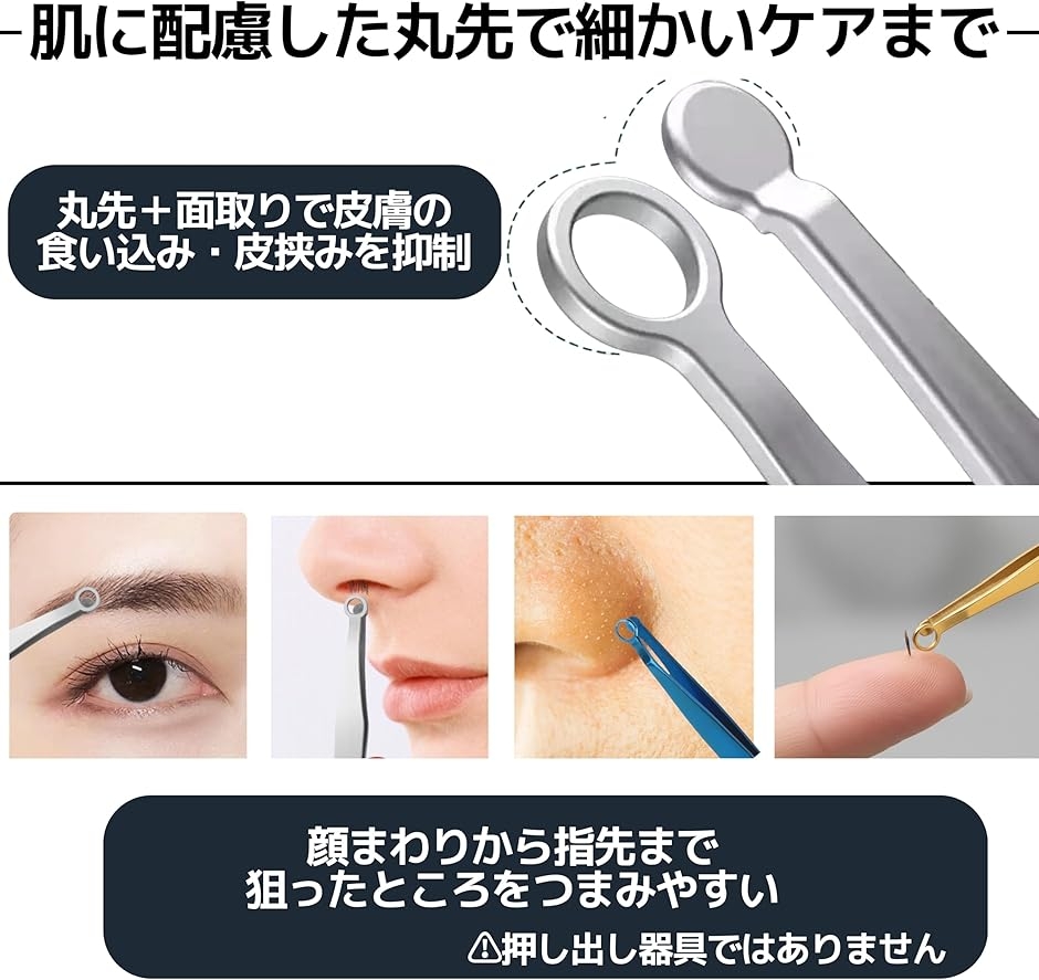 毛抜きピンセット丸先x視認リングステンレス製 9.7cm 13g 洗える 眉毛