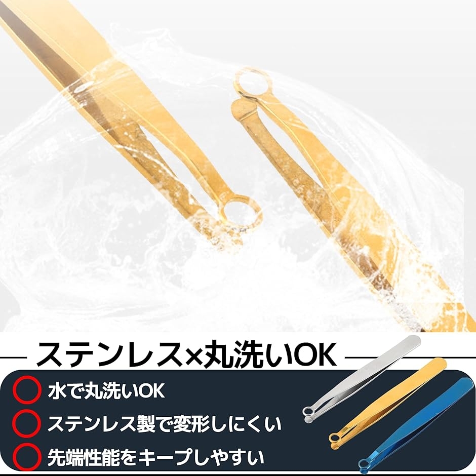 毛抜きピンセット丸先x視認リングステンレス製 9.7cm 13g 洗える 眉毛