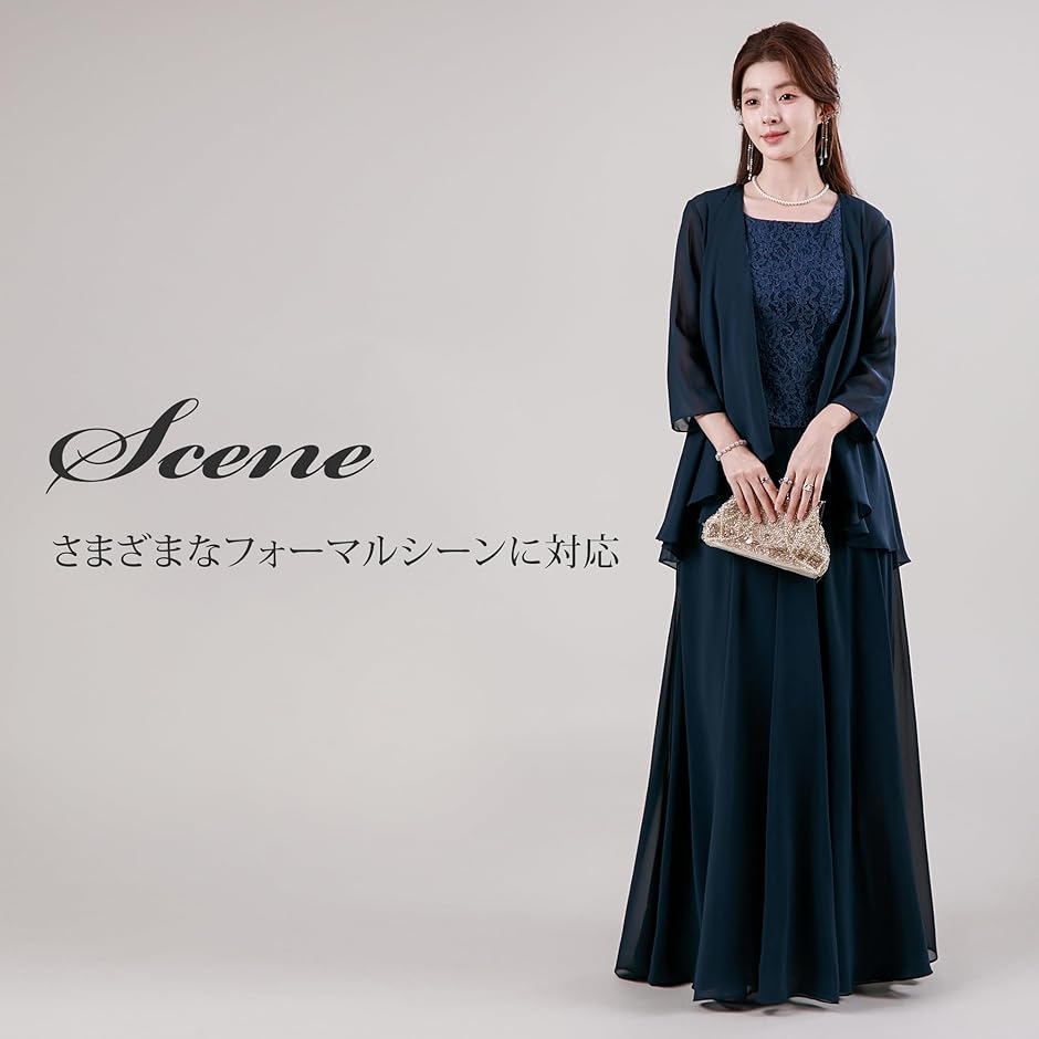 シフォンカーディガン付き ロングドレス レディース フォーマル レース