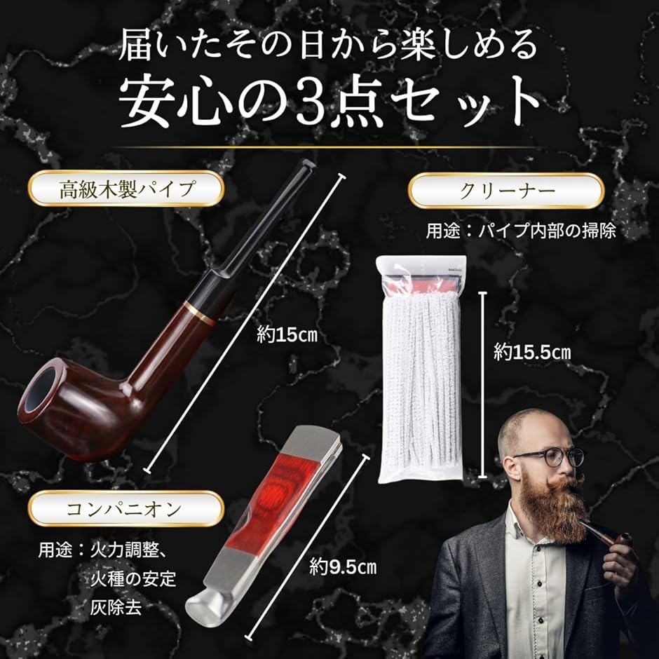 パイプ コンパニオン パイプクリーナー タバコ 木製 喫煙具 スターター