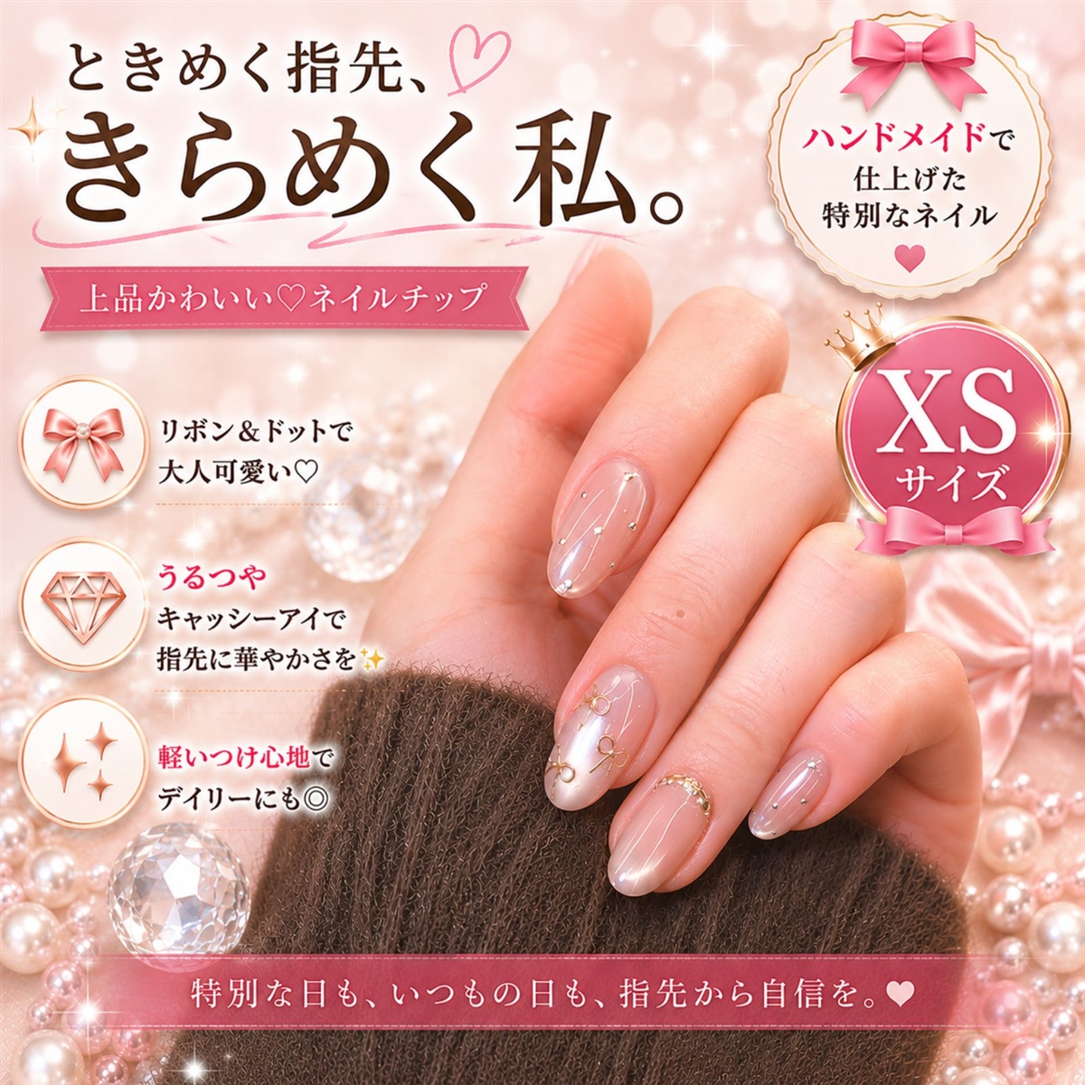 ネイルチップ つけ爪 ショート ハンドメイド 手作り nail tips シンプル 可愛い (タイプ1,  XS)