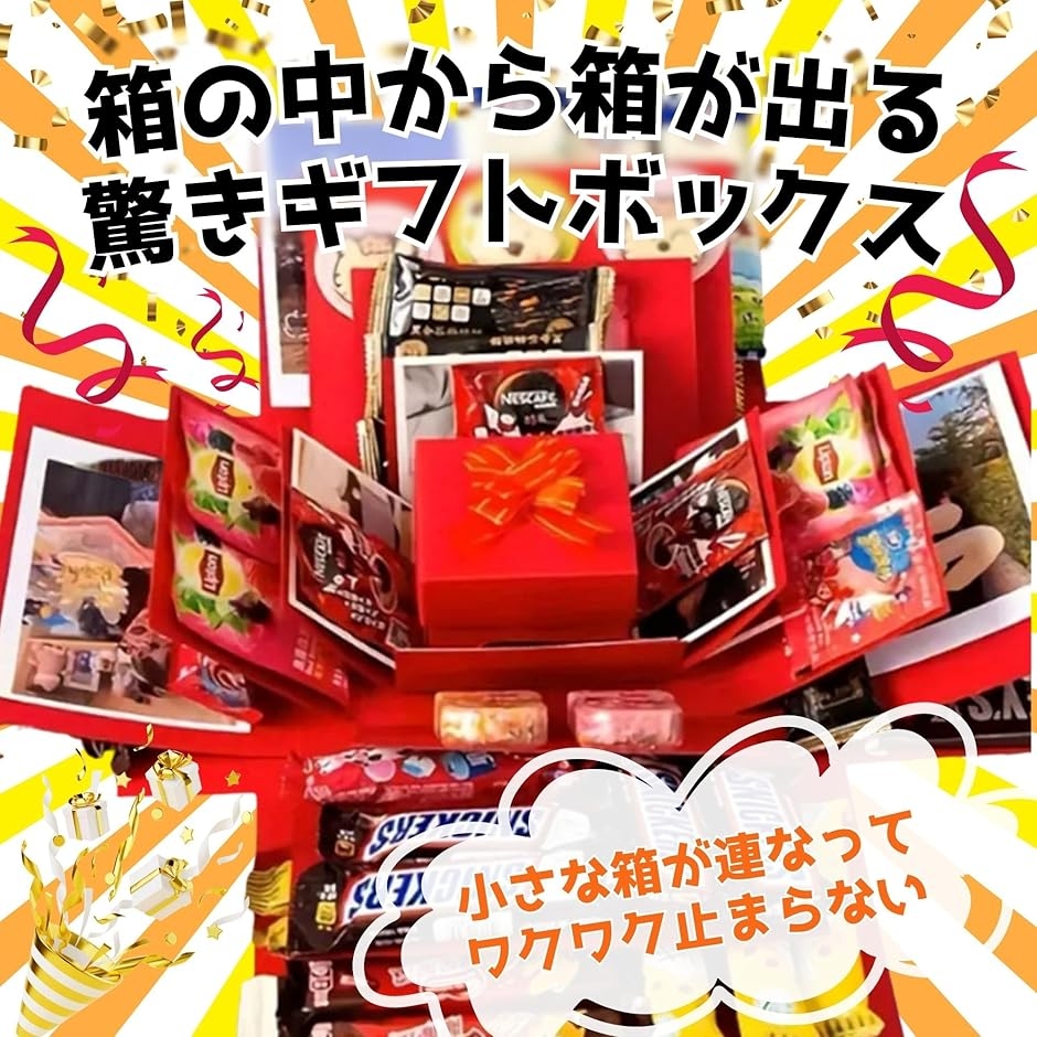 ギフトボックス サプライズボックス びっくり箱 飛び出す箱 プレゼント