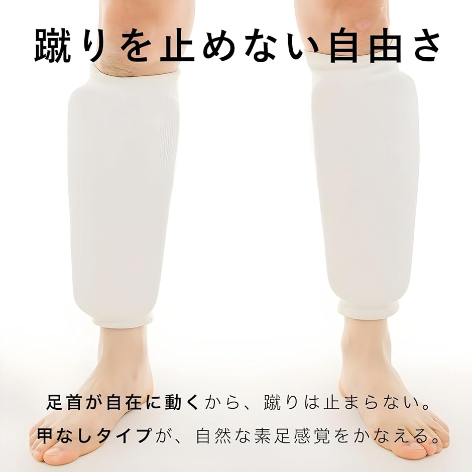 空手 すねサポーター 白 一組 左右セット ジュニア〜大人用 高弾力EVA