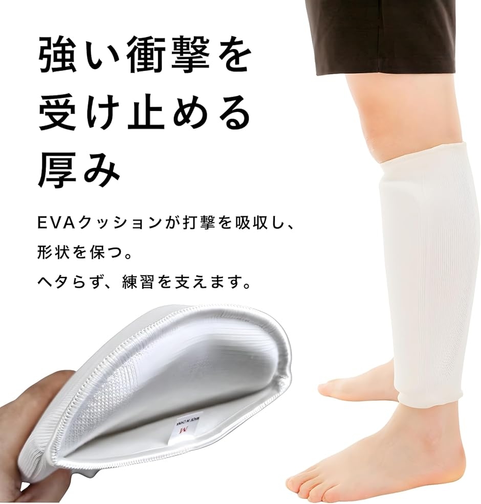空手 すねサポーター 白 一組 左右セット ジュニア〜大人用 高弾力EVA