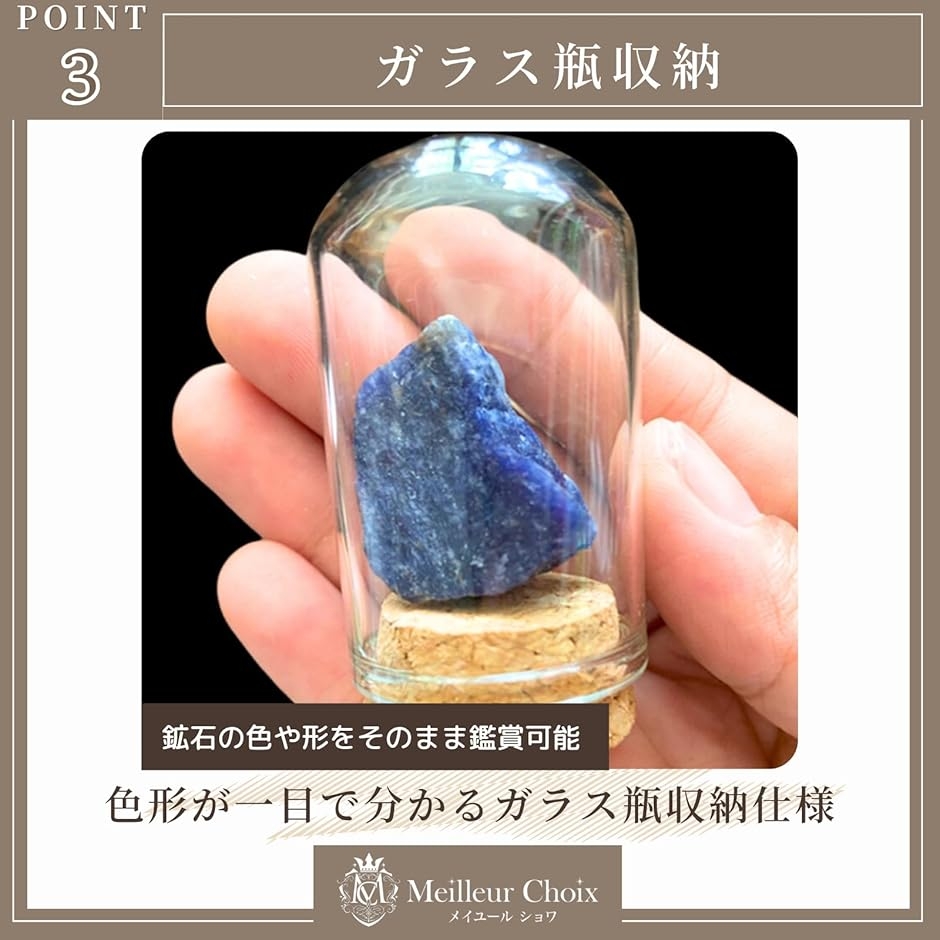 鉱石 鉱物 標本 原石 岩石 天然石 宝石 コレクション 25個セット