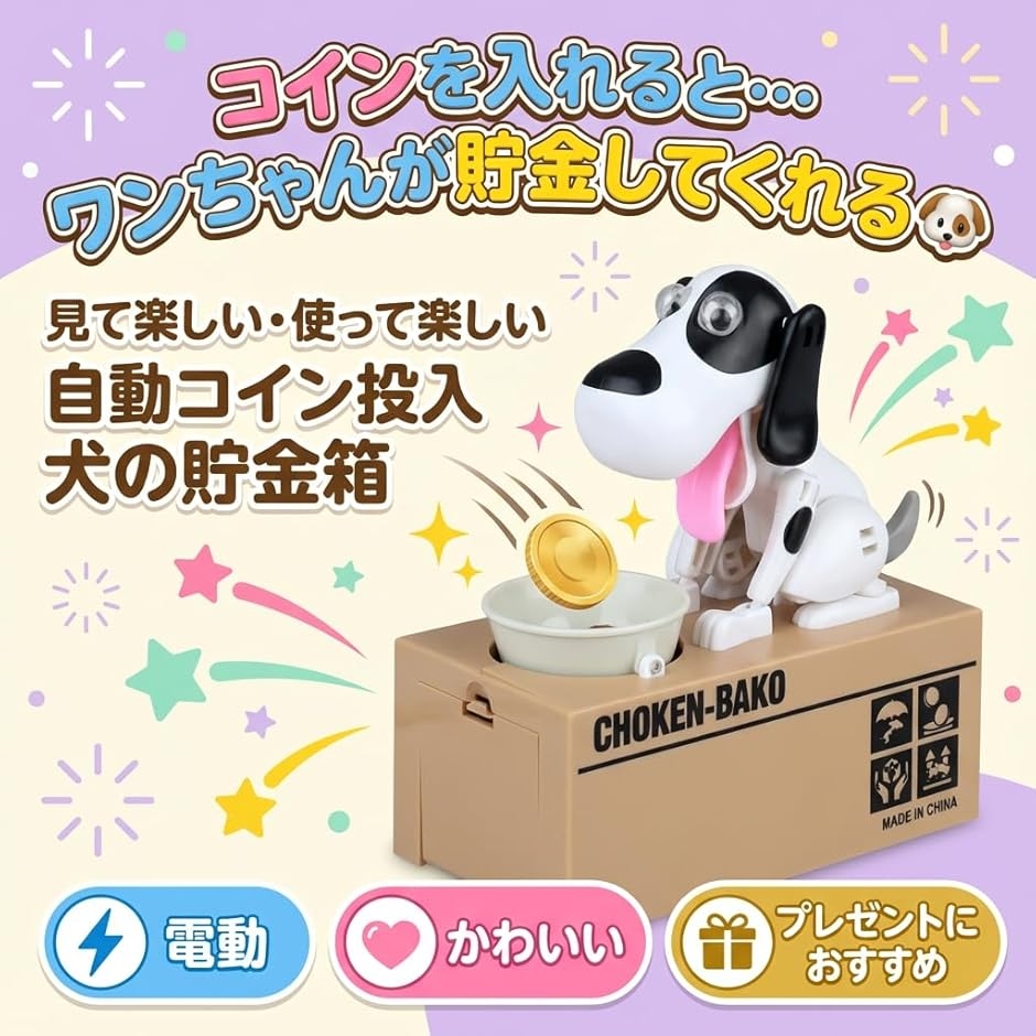 貯金箱 犬 コインバンク 食べる 小銭 硬貨 ドッグ コイン収納 プレゼント 誕生日 (黒白狗, ワンサイズ) : スピード発送 ホリック - 通販  - Yahoo!ショッピング
