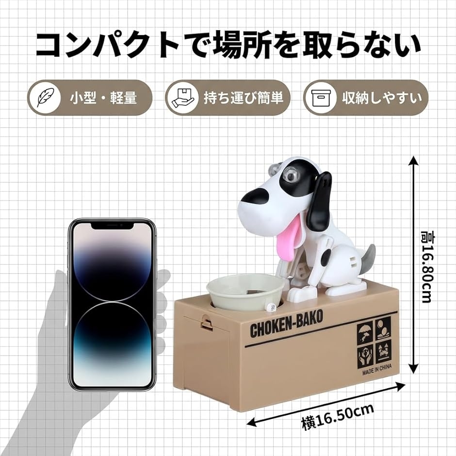 貯金箱 犬 コインバンク 食べる 小銭 硬貨 ドッグ コイン収納 プレゼント 誕生日 (黒白狗, ワンサイズ) : スピード発送 ホリック - 通販  - Yahoo!ショッピング