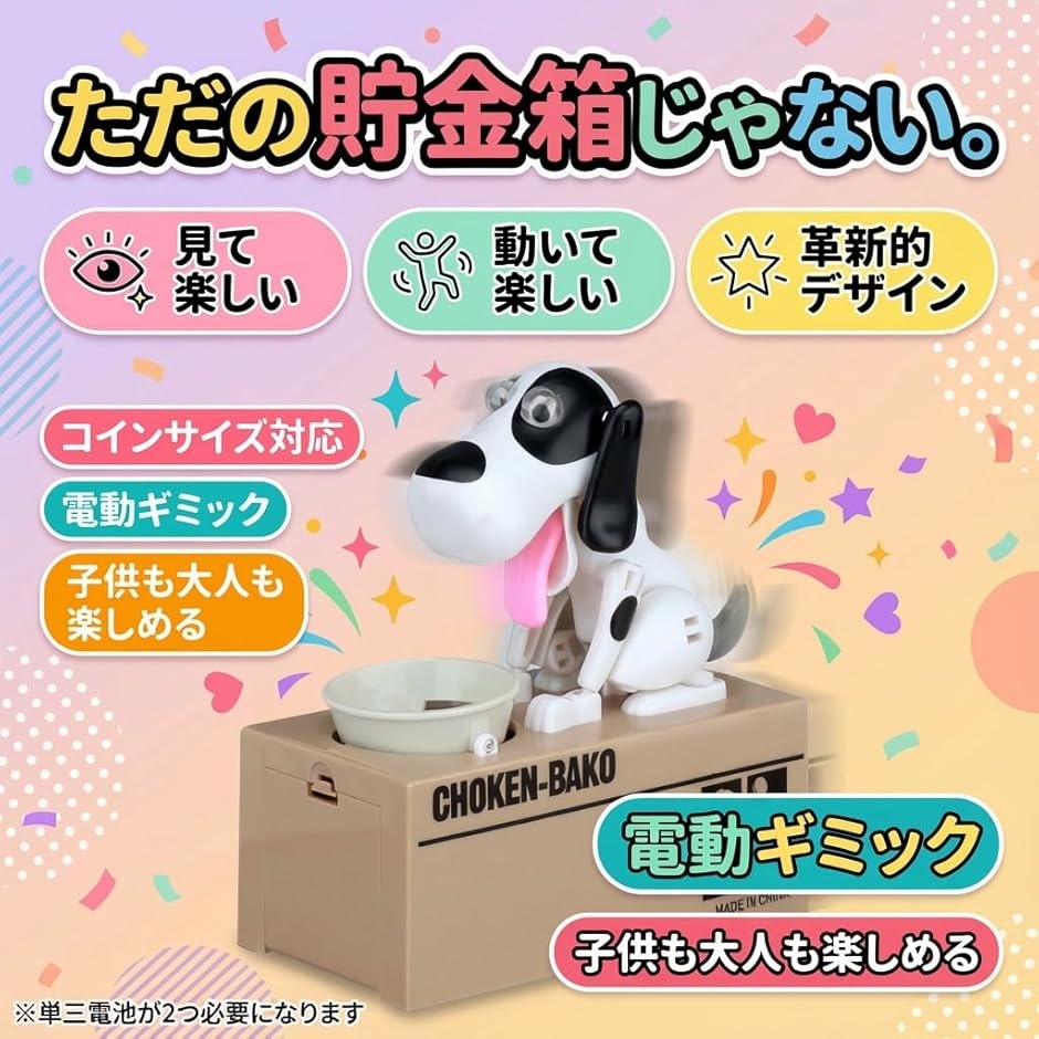 貯金箱 犬 コインバンク 食べる 小銭 硬貨 ドッグ コイン収納 プレゼント 誕生日 (黒白狗, ワンサイズ) : スピード発送 ホリック - 通販  - Yahoo!ショッピング
