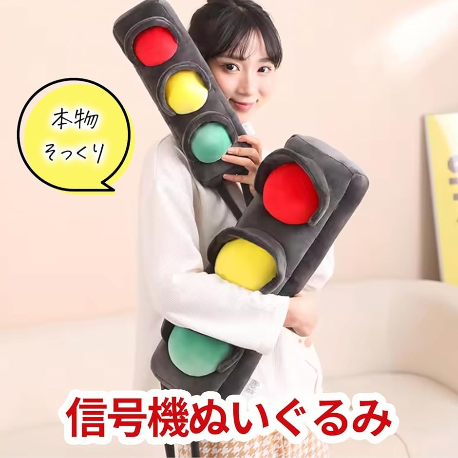 信号機本物のおすすめ人気商品一覧 通販 - Yahoo!ショッピング