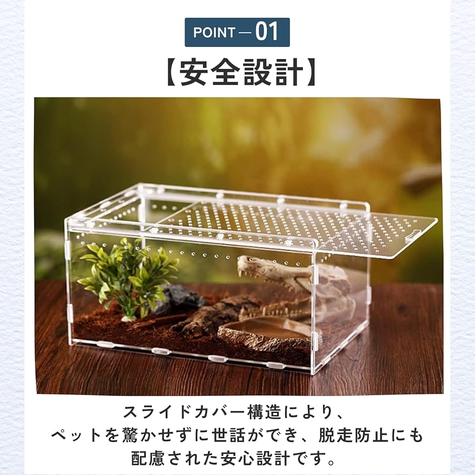 爬虫類シェルター ケージ クリア 透明 レプタ...の詳細画像2