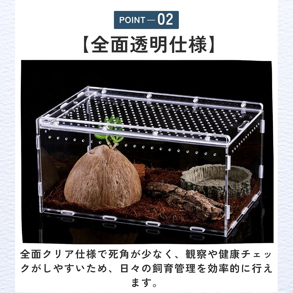 爬虫類シェルター ケージ クリア 透明 レプタ...の詳細画像3