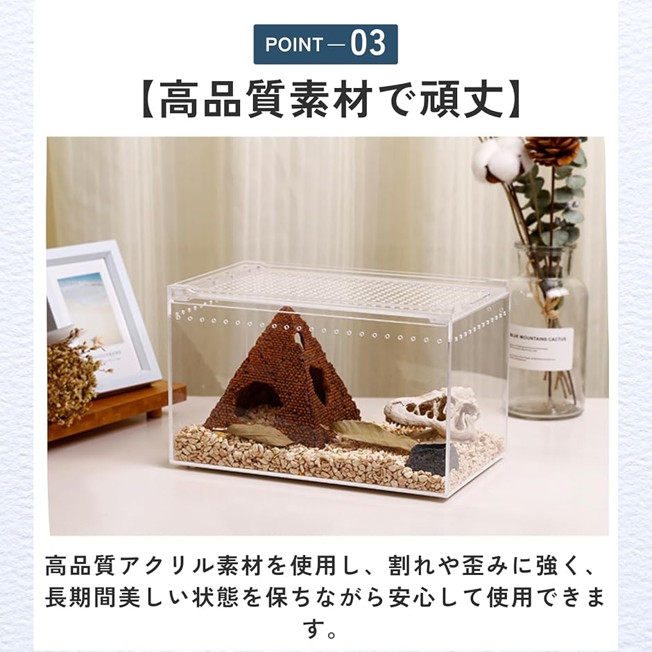 爬虫類シェルター ケージ クリア 透明 レプタ...の詳細画像4
