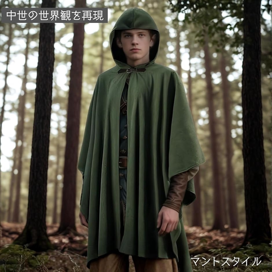マント ケープ フード ブローチ付き 中世 ヨーロッパ コスプレ 騎士
