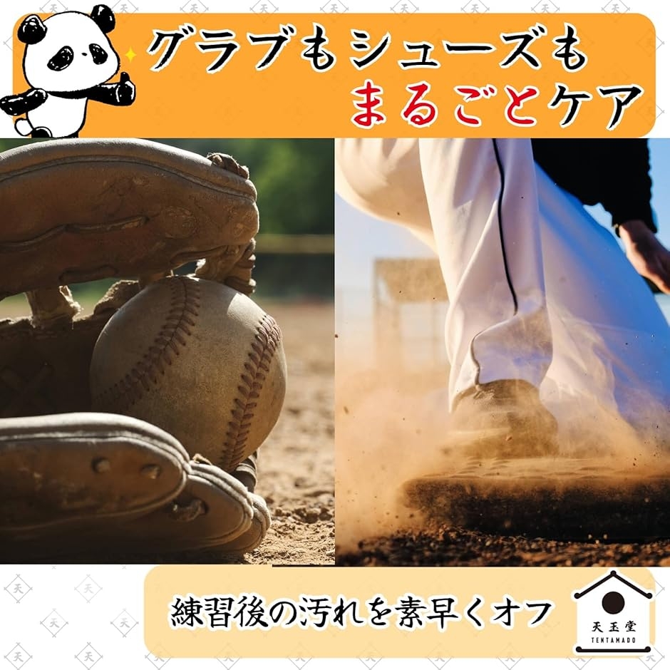野球グローブ 手入れ用 馬毛ブラシセット 汚れ落とし タオル付き 4点