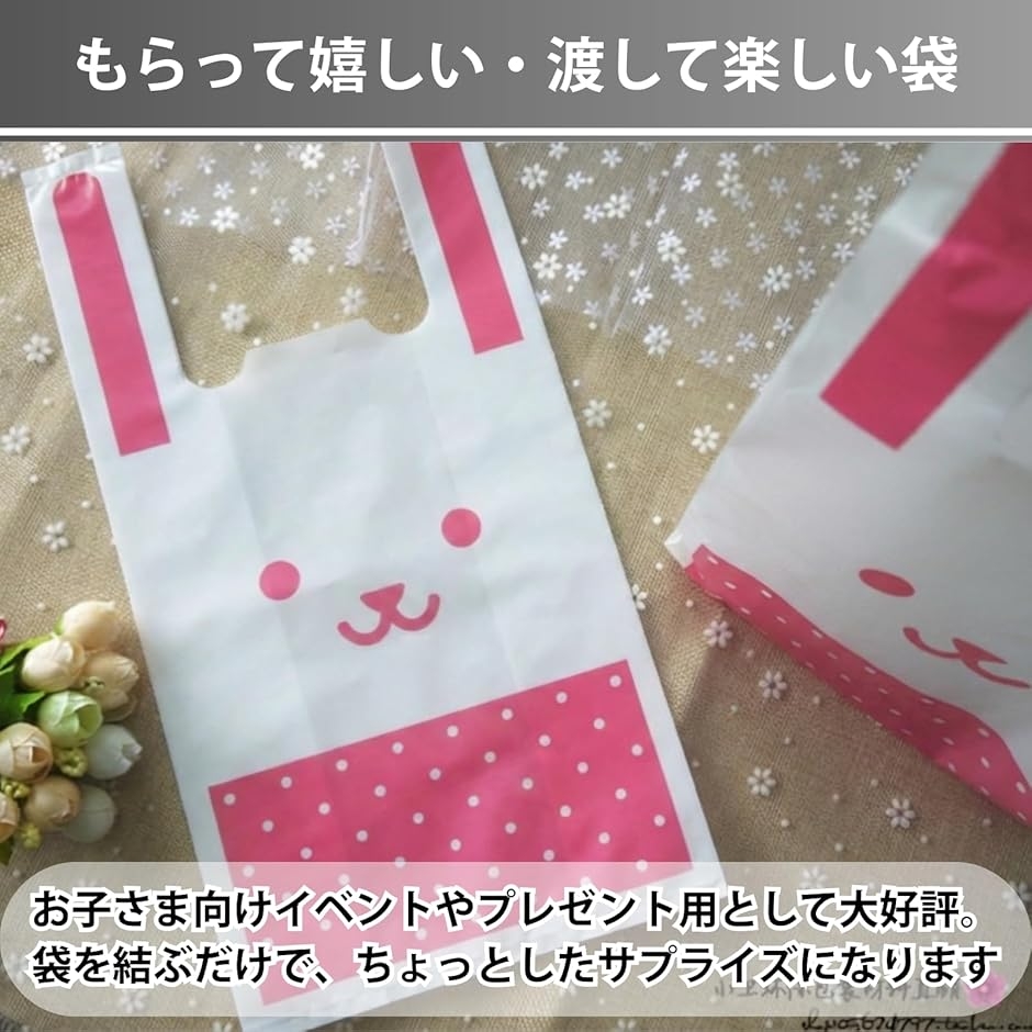 レジ袋 かわいい うさぎ耳 ポリ袋 ビニール袋 手提げ おしゃれ
