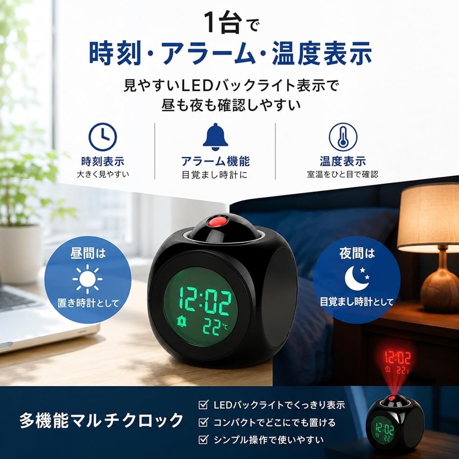 プロジェクター時計 音声読み上げ 目覚まし時計 投影機能付き デジタル
