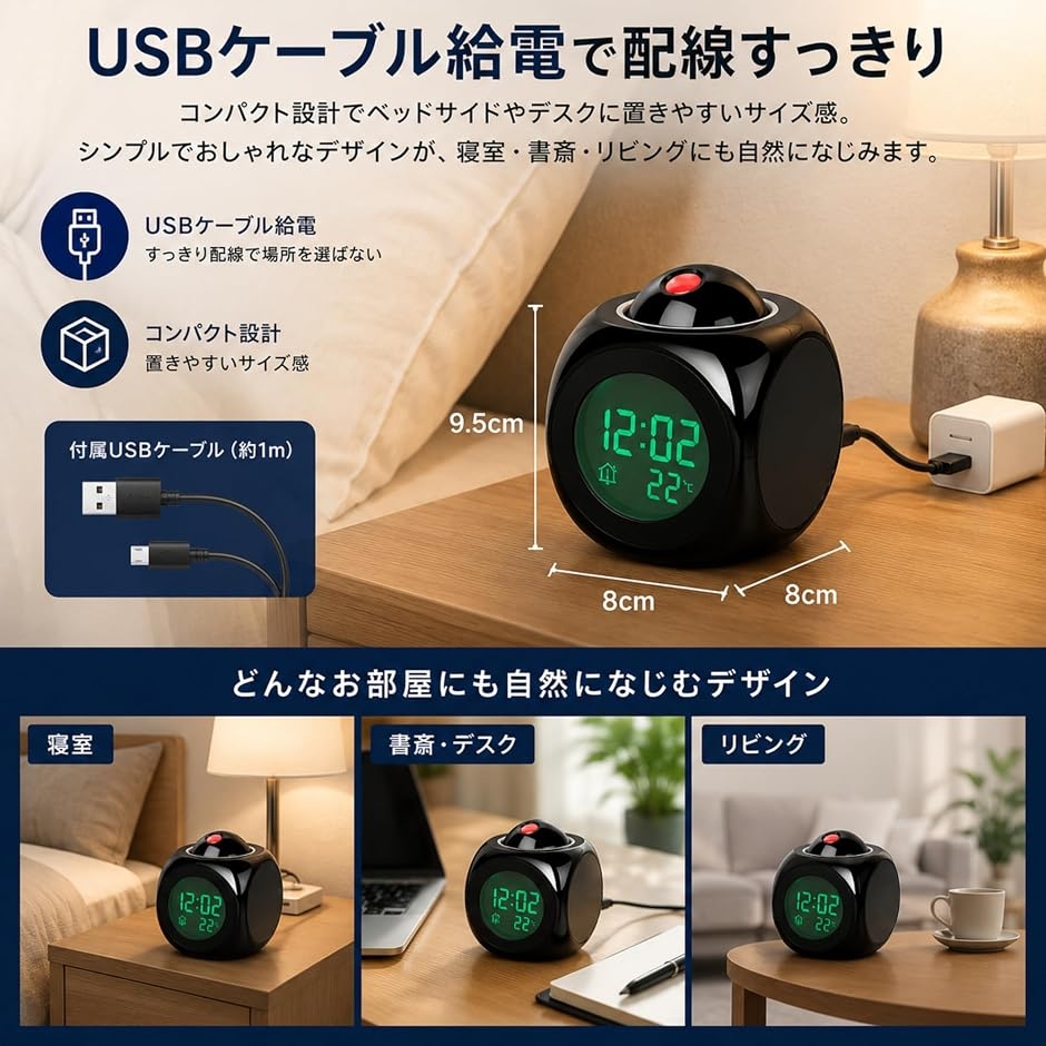 プロジェクター時計 音声読み上げ 目覚まし時計 投影機能付き デジタル