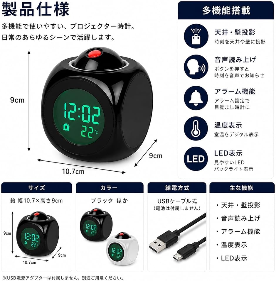 プロジェクター時計 音声読み上げ 目覚まし時計 投影機能付き デジタル