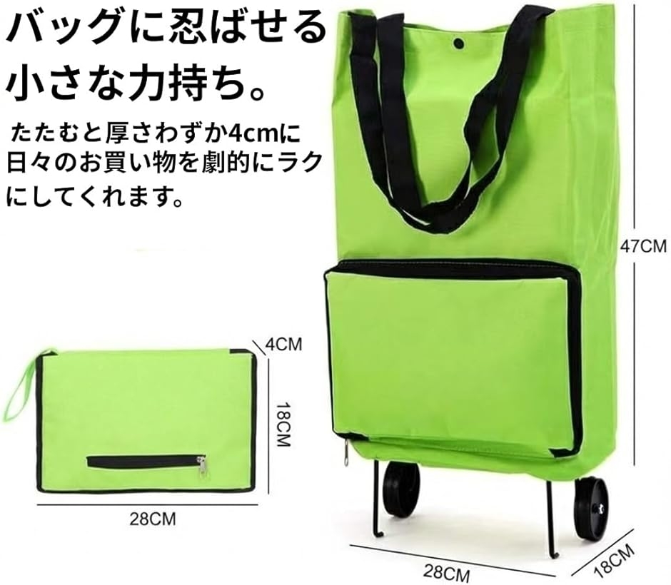 キャリーカート 折りたたみ エコバッグ キャスター付き 軽量 買い物