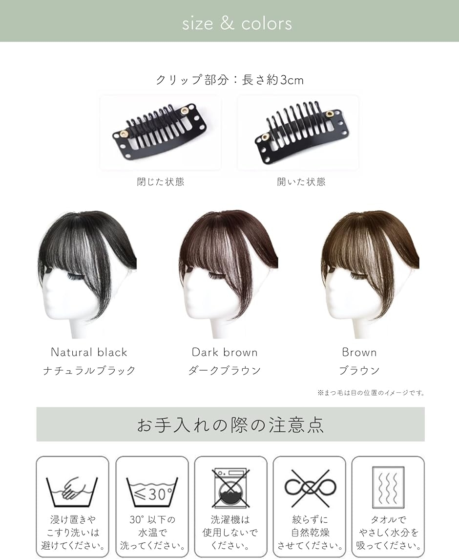 前髪クリップ（レディース用ウィッグ、エクステンション）｜ヘアケア