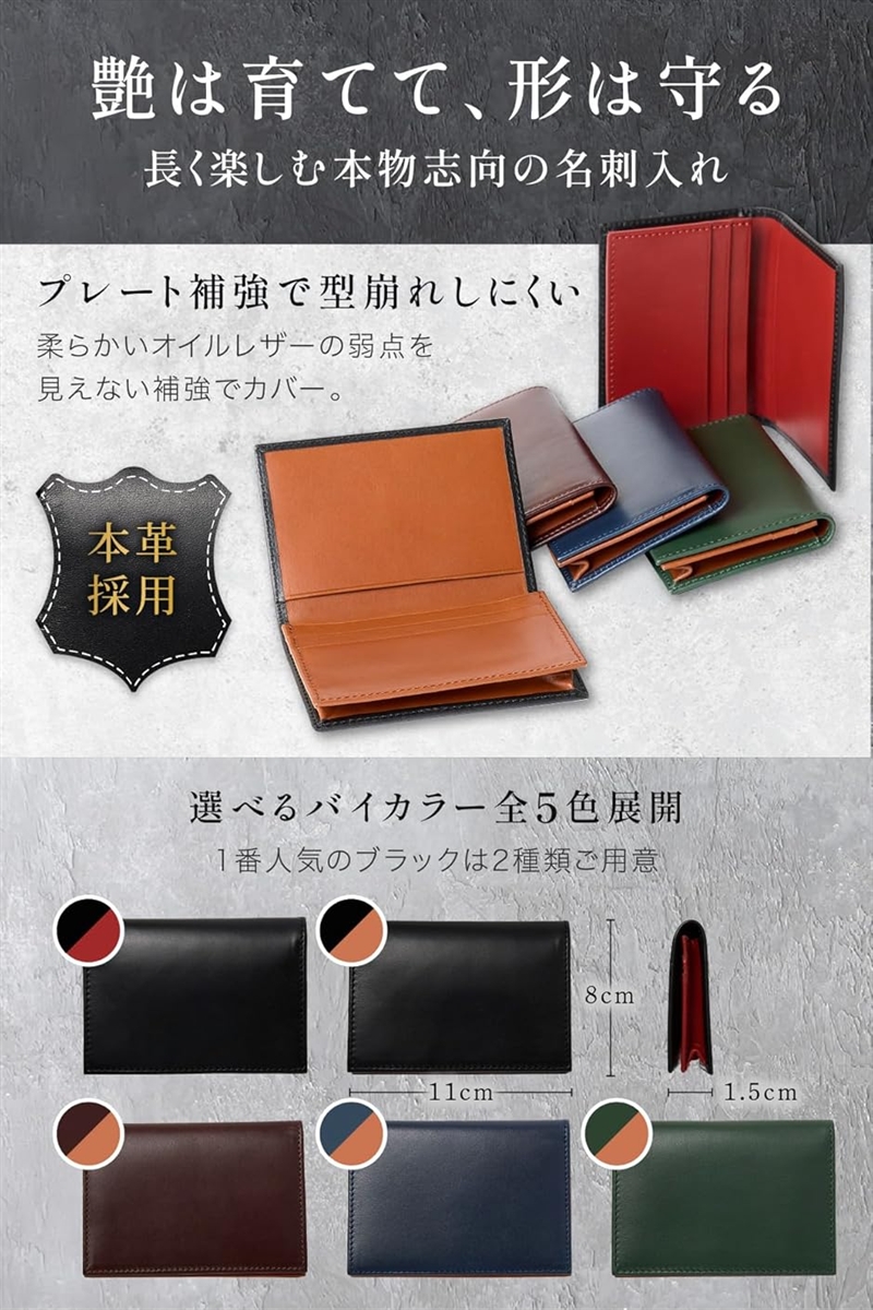 名刺入れ メンズ 本革 ベジタブルタンニン鞣し2色バイカラー 大容量 (3