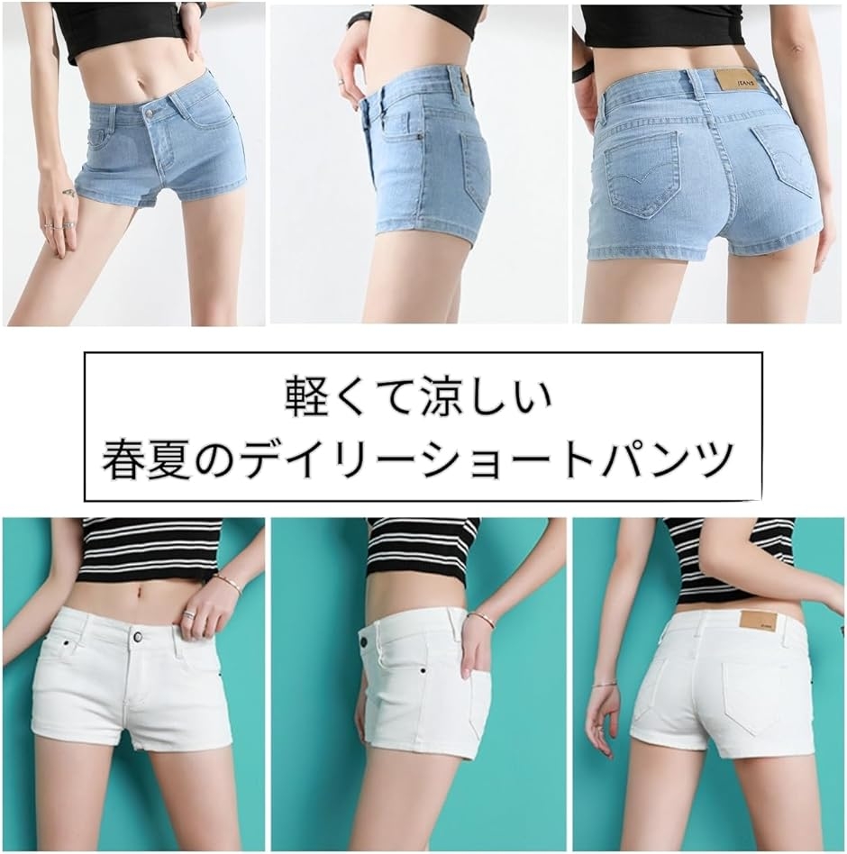 スティリア レディース ショートパンツ ホットパンツ デニム 夏用 超短