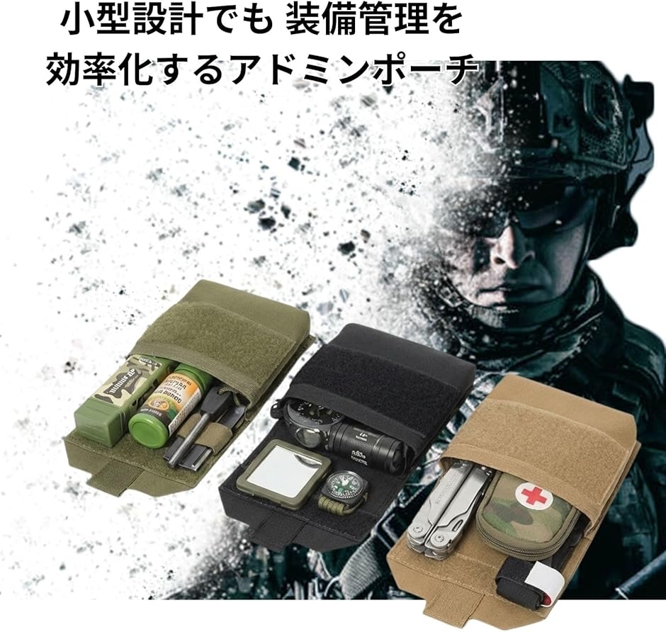 アドミン ポーチ ユーティリティ メディカル ミリタリー 小物入れ 小型