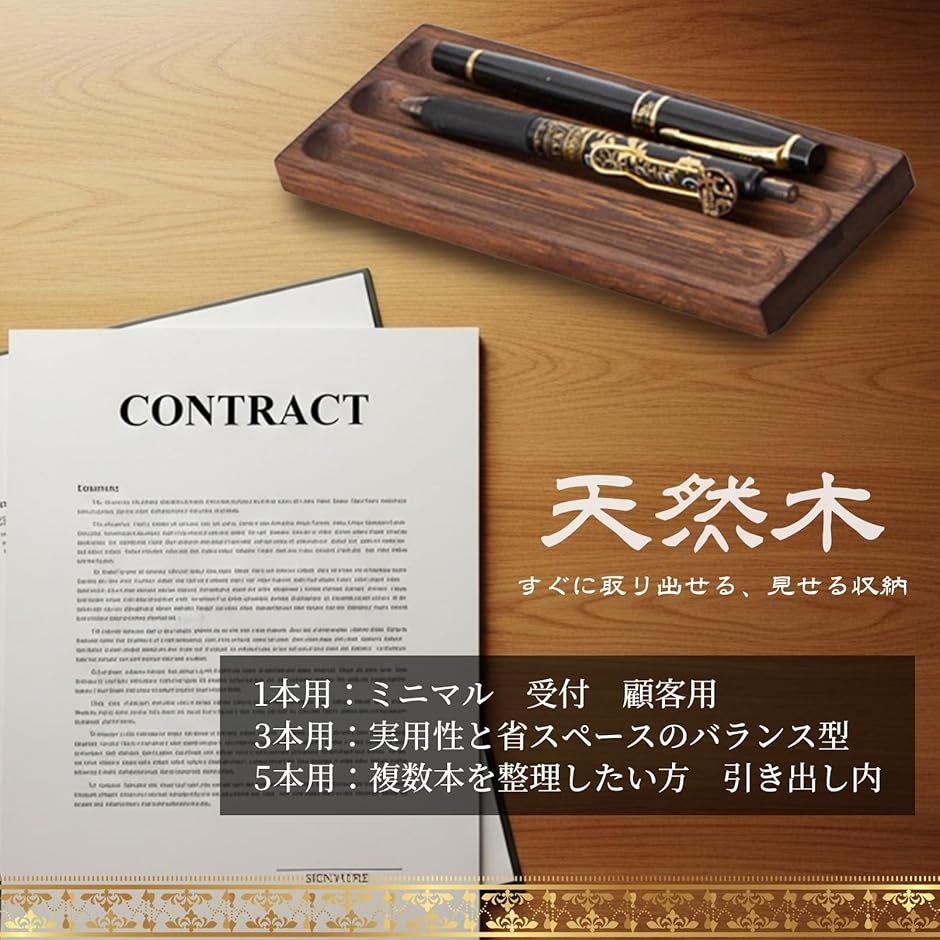 木製 ペントレー 横置きタイプ 溝付き デスク用 深色 ペン置き 万年筆