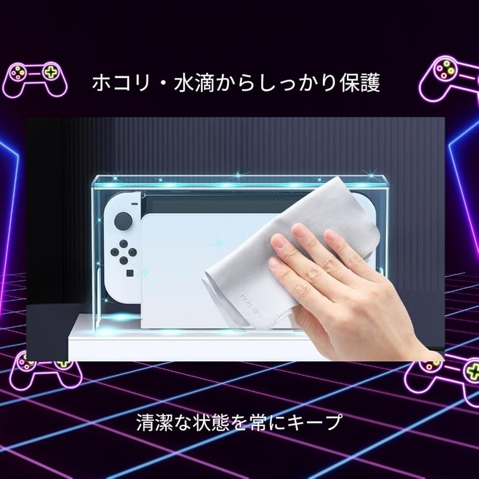 switch ドックカバー アクリル 透明 被せるだけ 全面保護 お手入れ簡単